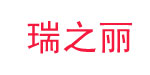 成都瑞之丽服装有限公司