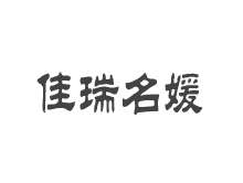 广州傲慧服饰有限公司