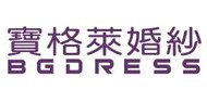 上海宝格莱婚纱