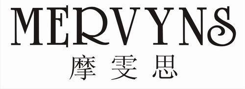 广州市摩雯思服饰有限公司