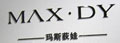 杭州兰丝黛服饰有限公司