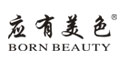 广州应有美饰服饰有限公司