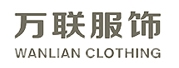 浙江万联服饰有限公司