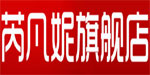 香港（芮凡妮）服饰有限公司