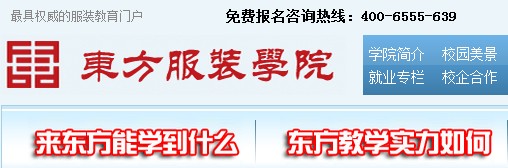 河南服装学校