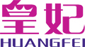 广州皇妃服饰有限公司