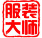 深圳市四季风儿服饰有限公司