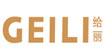 给丽(GEILI)