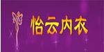 伊云内衣