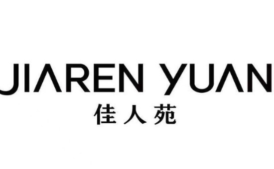 佳人苑