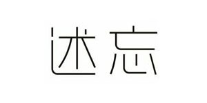 依丁物语服饰运营中心