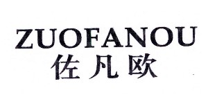 深圳市依可娇服饰有限公司
