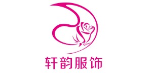 广州轩韵贸易有限公司