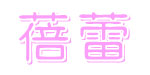 南昌蓓蕾营养食品有限公司