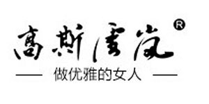 成都市金岚地服饰公司