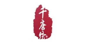 东莞市千唐绣服饰有限公司
