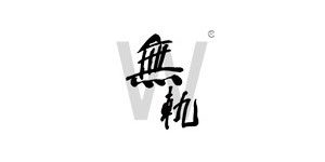 广州素岩素语服饰贸易有限公司