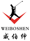 浙江威伯绅服饰有限公司