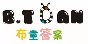 广州市布童答案服饰有限公司