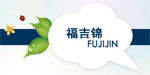 石家庄吉利服装有限公司