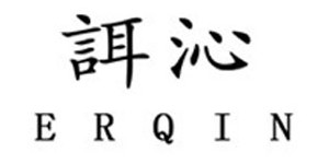 常熟岚旭美服饰有限公司