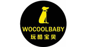 湖北玩酷宝贝时尚童装有限公司