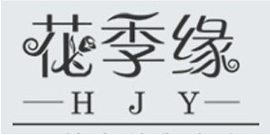 广州伊林服装有限公司
