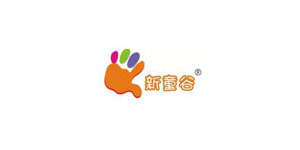 广州新童谷玩具有限公司