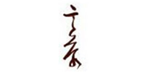 杭州素茶服饰设计有限公司