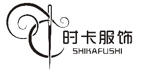广州市时卡服饰有限公司