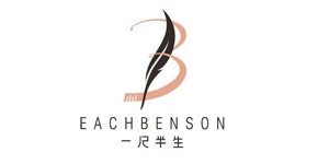 深圳市熙雯服饰有限公司