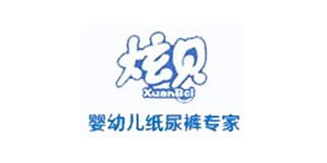 炫贝母婴用品（上海）有限公司