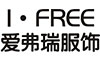 武汉爱弗瑞服饰有限公司