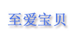 汕头金荣保健品有限公司