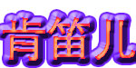 深圳市金中盛实业发展有限公司