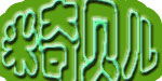 深圳市夏迪服饰有限公司