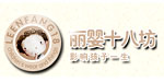 汕头市丽婴服饰有限公司