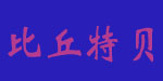 佛山泰丝维童装有限公司
