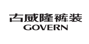 河北鑫威服装有限公司