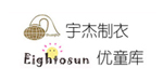 江阴宇杰制衣有限公司/江苏哥德威尔服饰有限公司