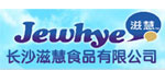 长沙滋慧食品有限公司