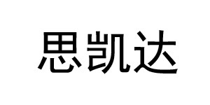 晋江市陈埭镇思凯达鞋厂