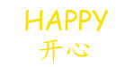 南昌HAPPY开心儿童服饰公司
