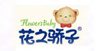 福建花仙子日用品有限公司