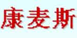 杭州康麦斯保健品有限公司