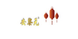 广东安黎元医药科技有限公司