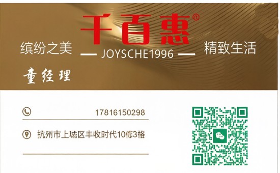 千百惠女装
