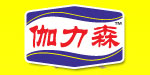 伽力森进出口贸易无锡有限公司