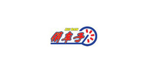 协然塑胶制品有限公司