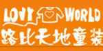 青岛路比天地服饰有限公司